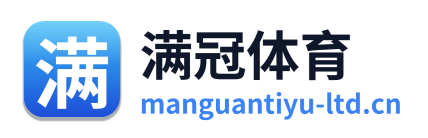 满冠体育